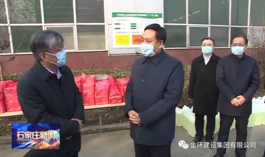 【Together We Fight the Epidemic】Mayor of Shijiazhuang Cith, Deng Peiran, visited Jinhuan for the epidemic prevention and control observationMayor of Shijiazhuang Cith, Deng Peiran, visited Jinhuan for the epidemic prevention and control observation