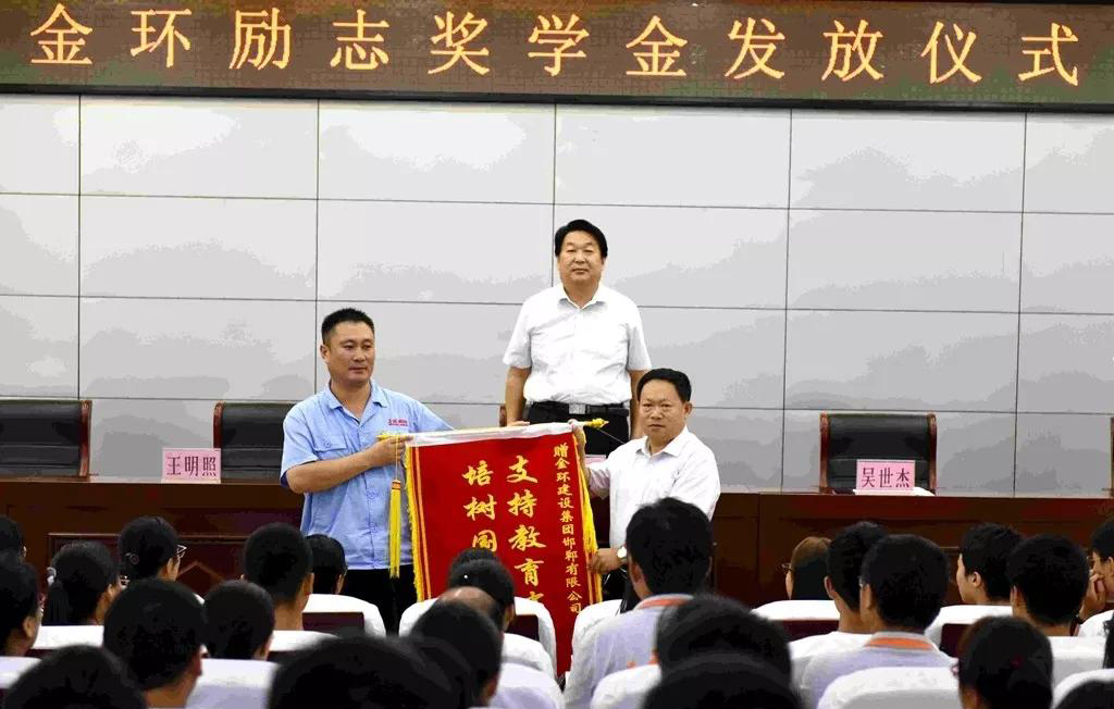 JINHUAN Encouragement Scholarship