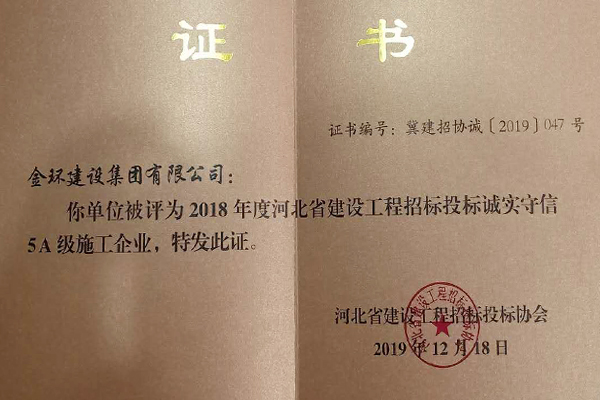 5A Integrity Enterprise in 2018