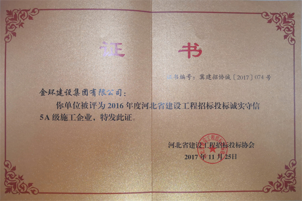 5A Integrity Enterprise in 2016