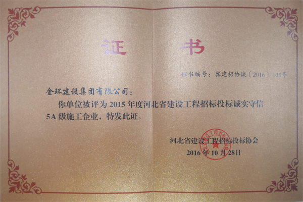 5A Integrity Enterprise in 2015