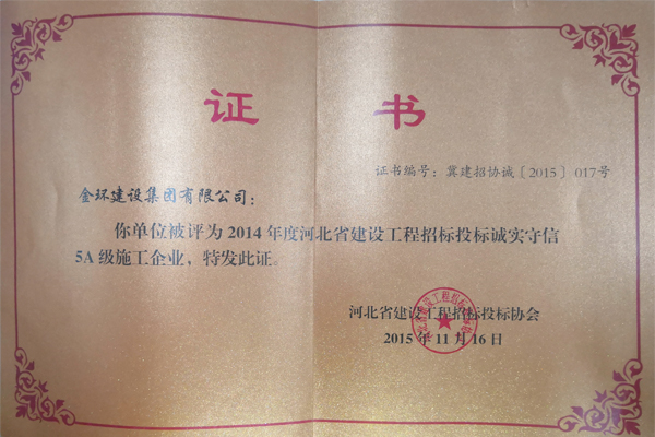 5A Integrity Enterprise in 2014