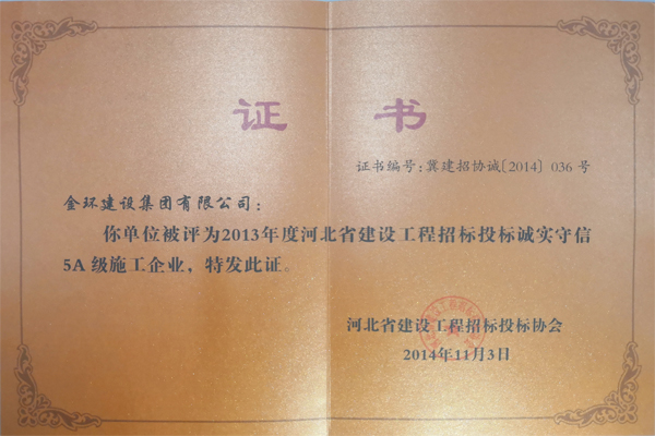 5A Integrity Enterprise in 2013